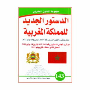 الدستور الجديد للمملكة المغربية عربي فرنسي رقم 143