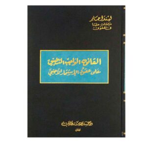 القانون الواجب التطبيق على عقود الإستثمار الأجنبي - ليندا جابر